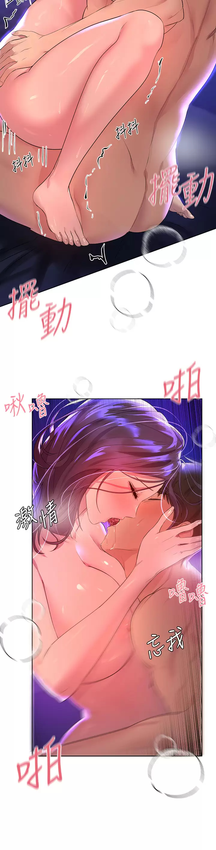 姐姐们的调教  第34话好想把你变成我的 漫画图片34.jpg