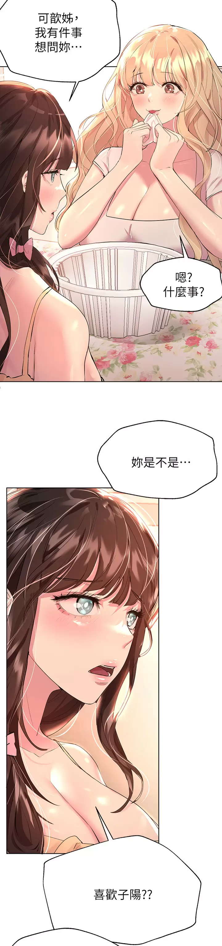 姐姐们的调教  第35话一股陌生的感觉涌上心头 漫画图片3.jpg