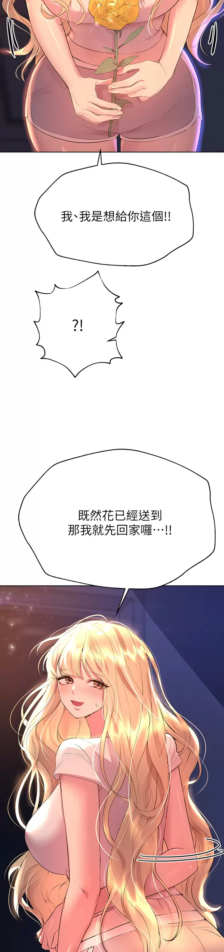 姐姐们的调教  第35话一股陌生的感觉涌上心头 漫画图片21.jpg