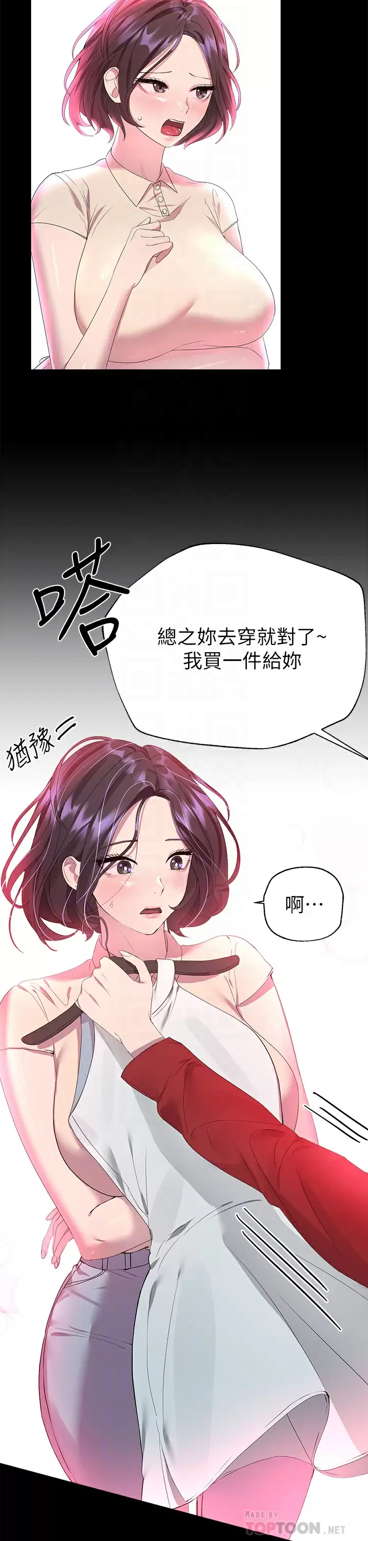 韩国污漫画 姐姐們的調教 第36话喝醉的以娴姊好令人害羞 6