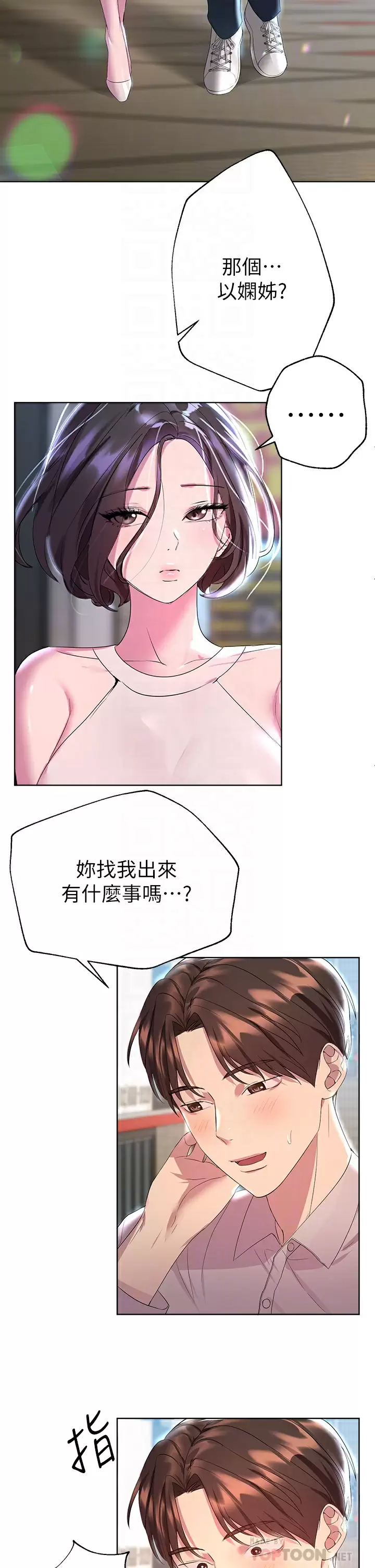 韩国污漫画 姐姐們的調教 第36话喝醉的以娴姊好令人害羞 14