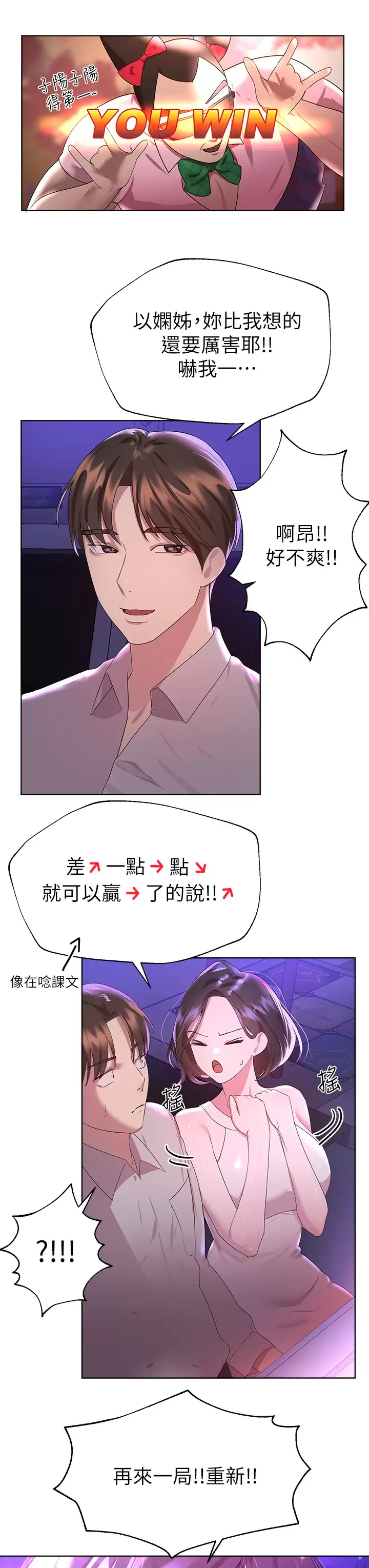 韩国污漫画 姐姐們的調教 第36话喝醉的以娴姊好令人害羞 19