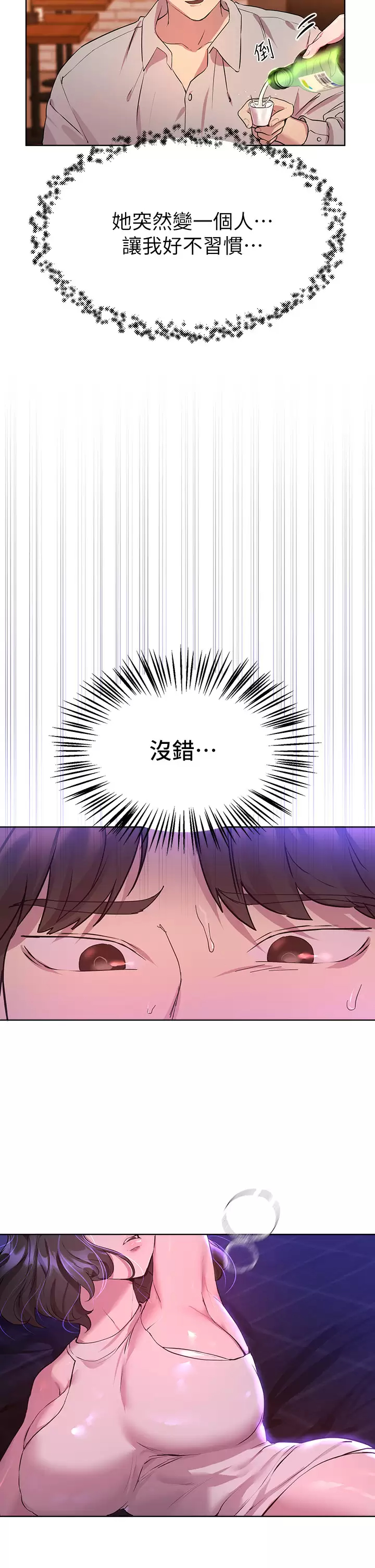 韩国污漫画 姐姐們的調教 第36话喝醉的以娴姊好令人害羞 36