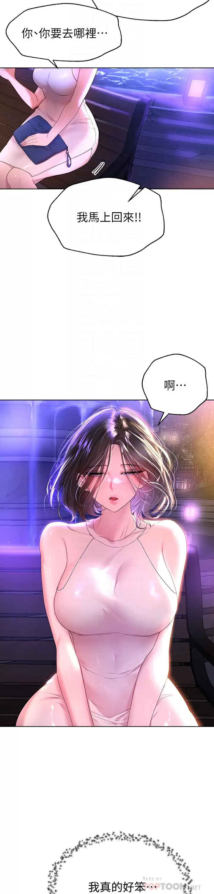 韩漫《姐姐们的调教》第37話這就是最真實的我… 全集在线阅读 6