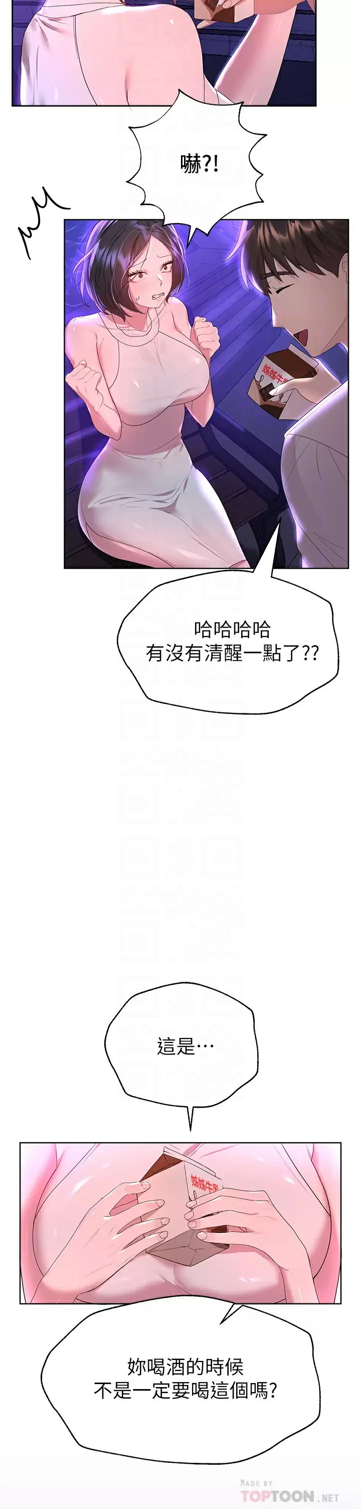 韩漫《姐姐们的调教》第37話這就是最真實的我… 全集在线阅读 10