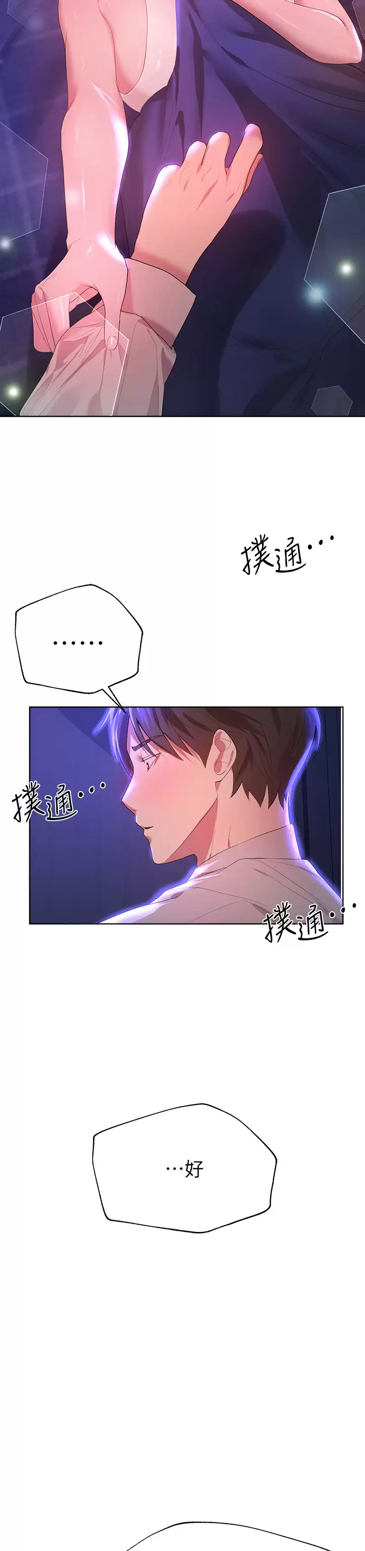 韩漫《姐姐们的调教》第37話這就是最真實的我… 全集在线阅读 22