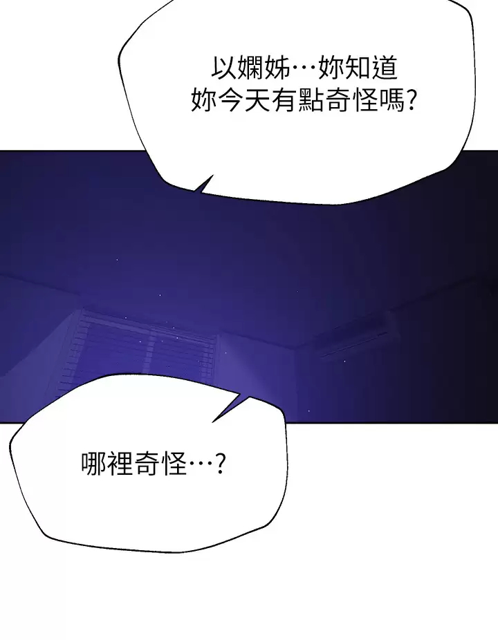 韩漫《姐姐们的调教》第37話這就是最真實的我… 全集在线阅读 23