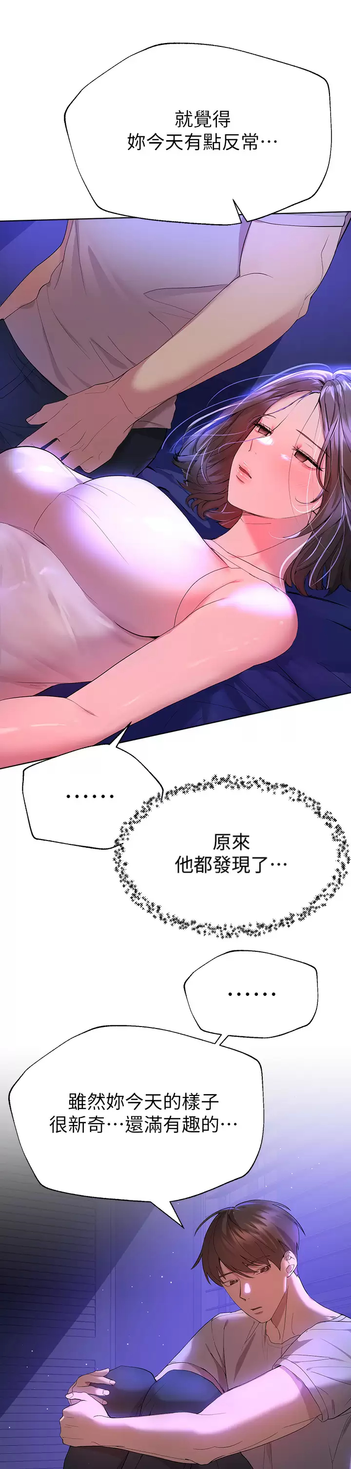 韩漫《姐姐们的调教》第37話這就是最真實的我… 全集在线阅读 24