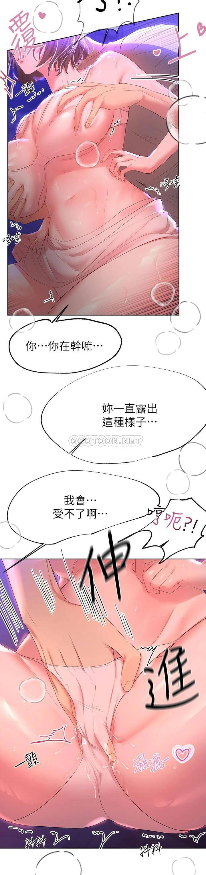 韩国污漫画 姐姐們的調教 第38话初临高潮的以娴姐 28