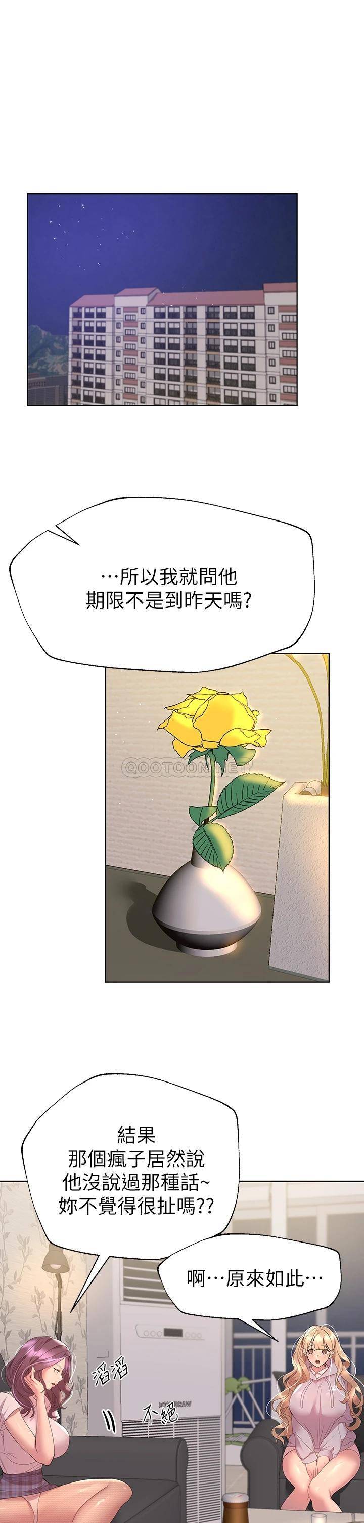 韩国污漫画 姐姐們的調教 第39话这就是做爱吗…? 1