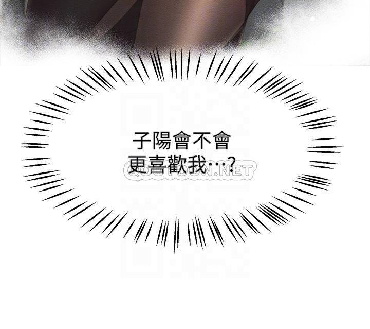 韩国污漫画 姐姐們的調教 第39话这就是做爱吗…? 4