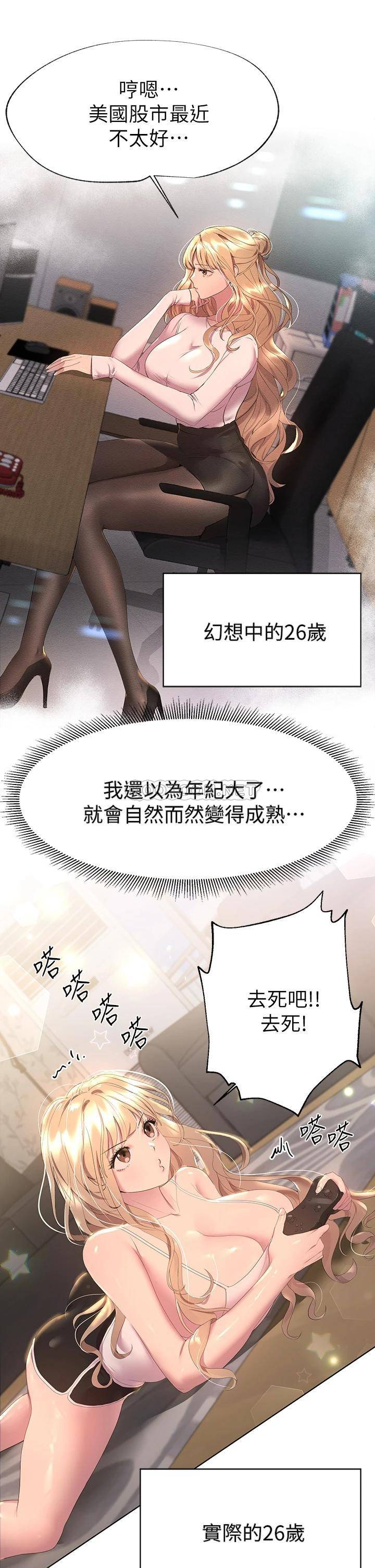 韩国污漫画 姐姐們的調教 第39话这就是做爱吗…? 5