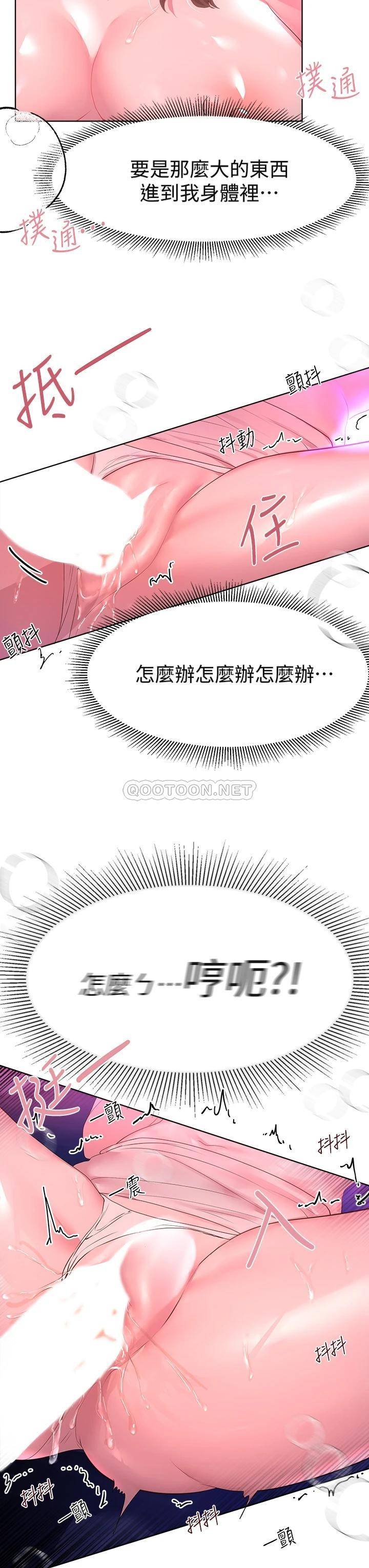 韩国污漫画 姐姐們的調教 第39话这就是做爱吗…? 15