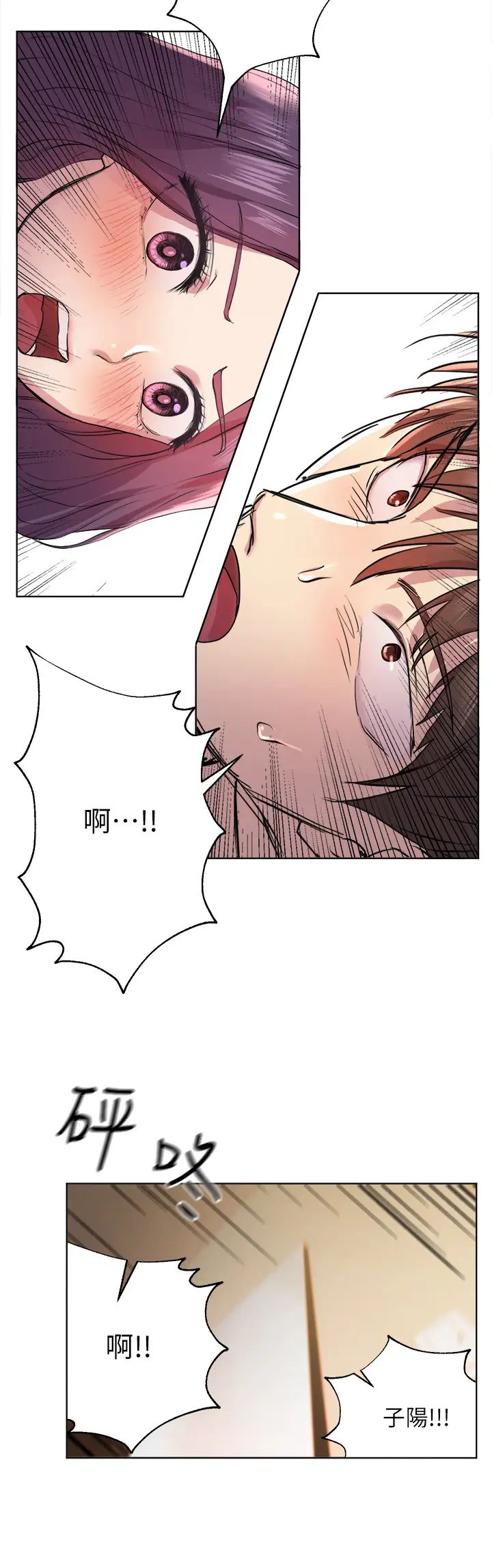 姐姐们的调教  第4话姐姐教你怎么让女生舒服 漫画图片5.jpg