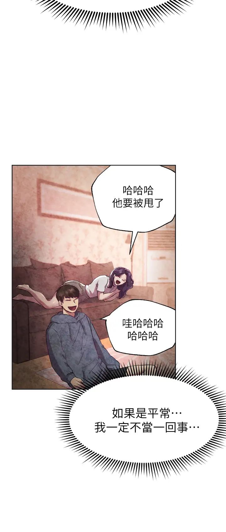 姐姐们的调教  第4话姐姐教你怎么让女生舒服 漫画图片11.jpg