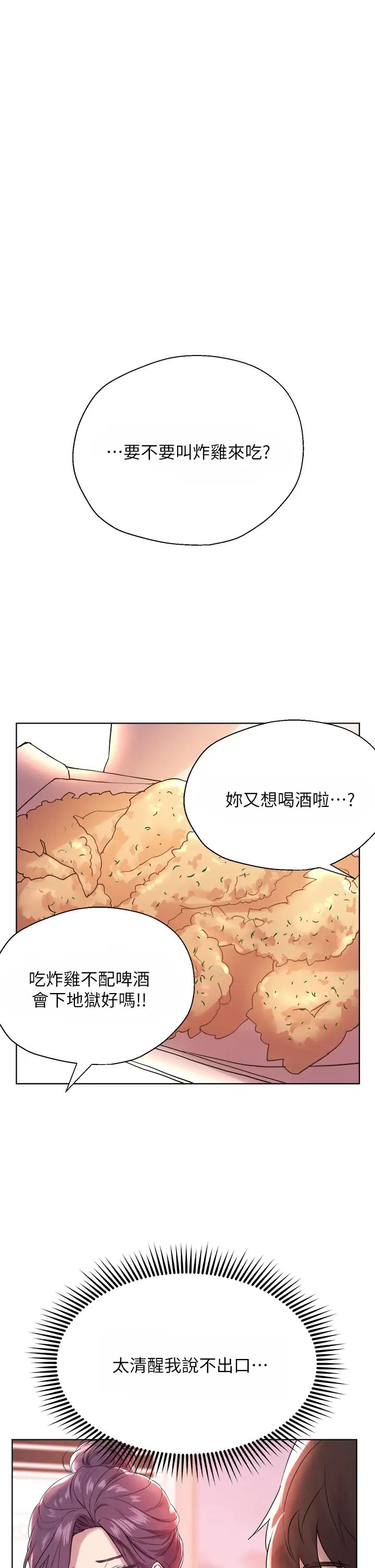 姐姐们的调教  第4话姐姐教你怎么让女生舒服 漫画图片24.jpg