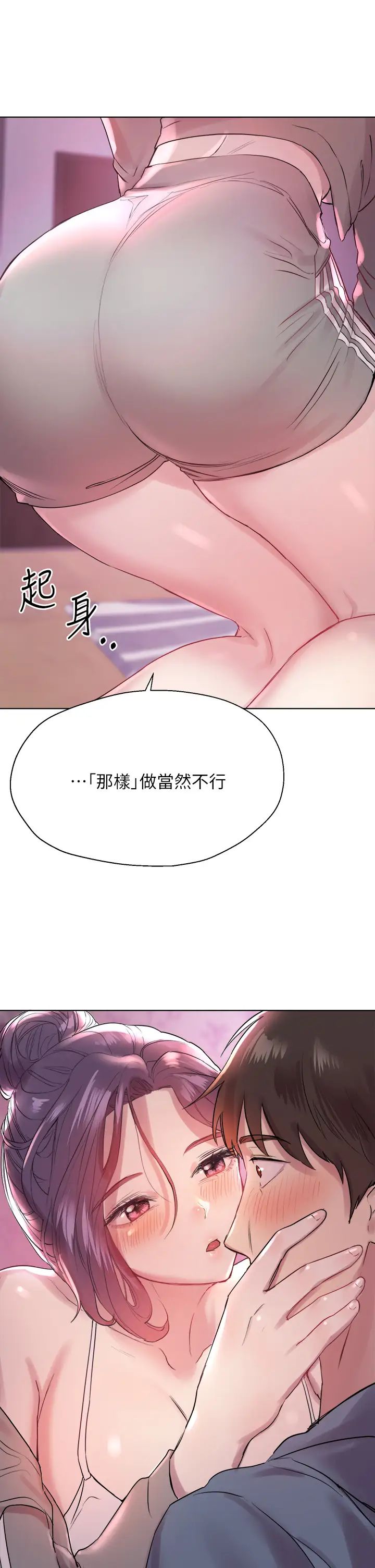 姐姐们的调教  第4话姐姐教你怎么让女生舒服 漫画图片33.jpg