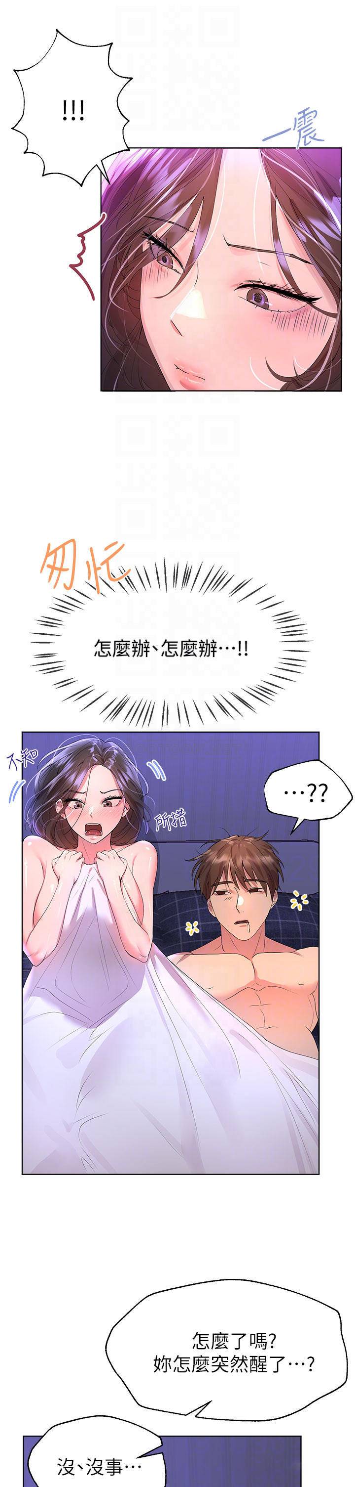 姐姐们的调教  第40话鲍鱼里面也要洗干净! 漫画图片6.jpg