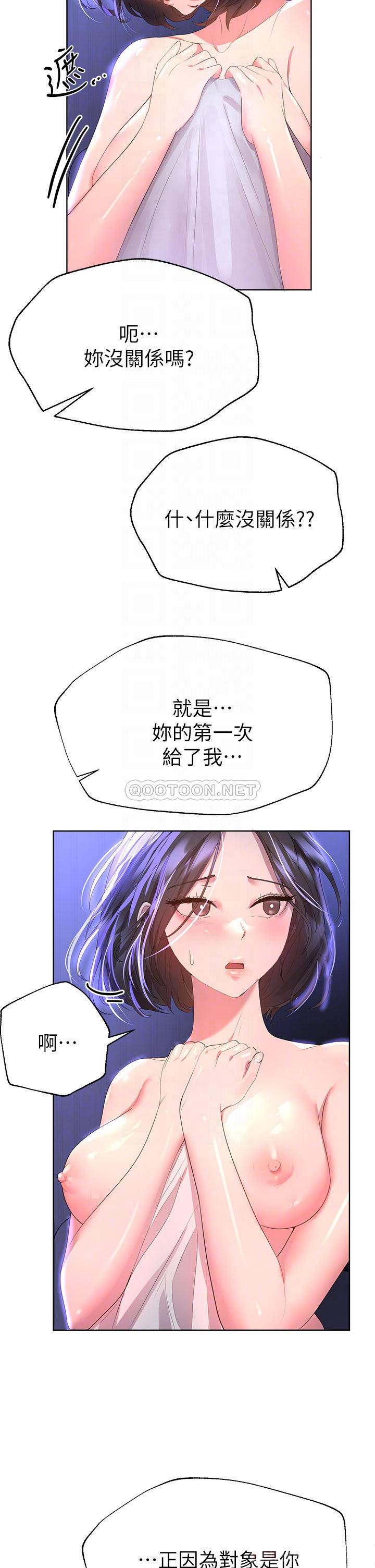 姐姐们的调教  第40话鲍鱼里面也要洗干净! 漫画图片9.jpg