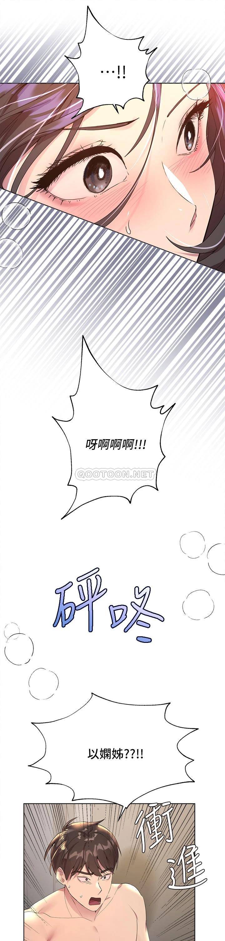 姐姐们的调教  第40话鲍鱼里面也要洗干净! 漫画图片18.jpg