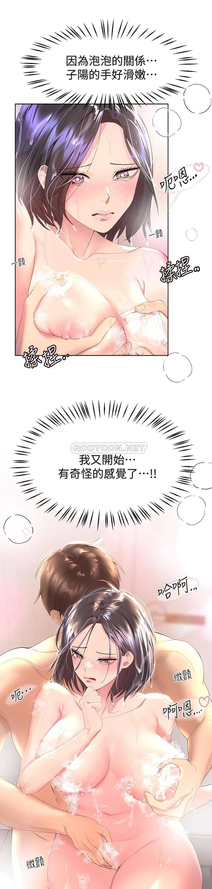 姐姐们的调教  第40话鲍鱼里面也要洗干净! 漫画图片28.jpg