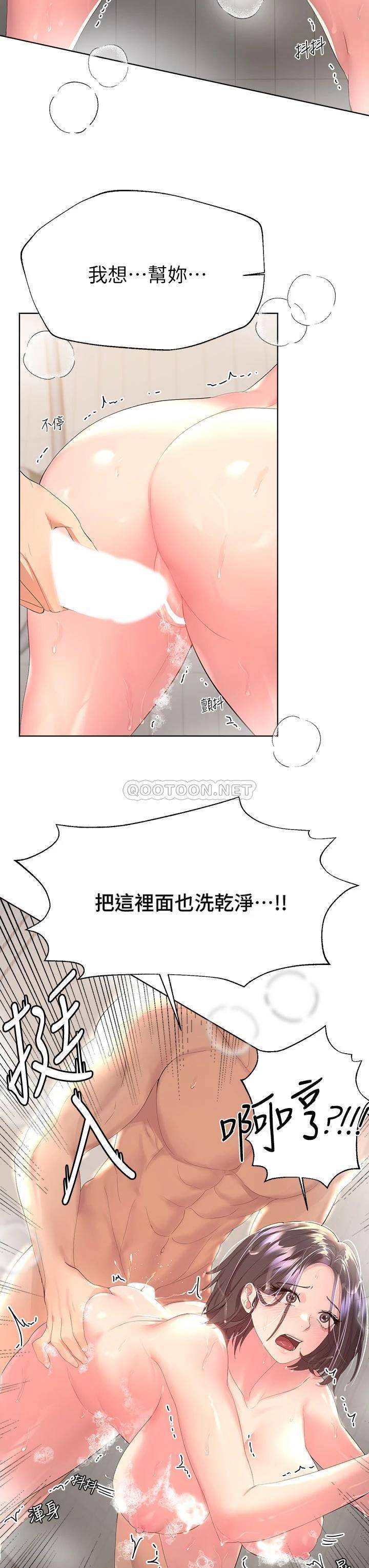 姐姐们的调教  第40话鲍鱼里面也要洗干净! 漫画图片30.jpg