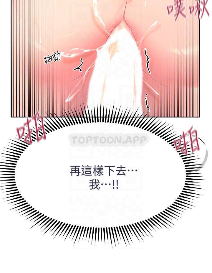 姐姐们的调教  第41话今天早餐要吃你 漫画图片10.jpg