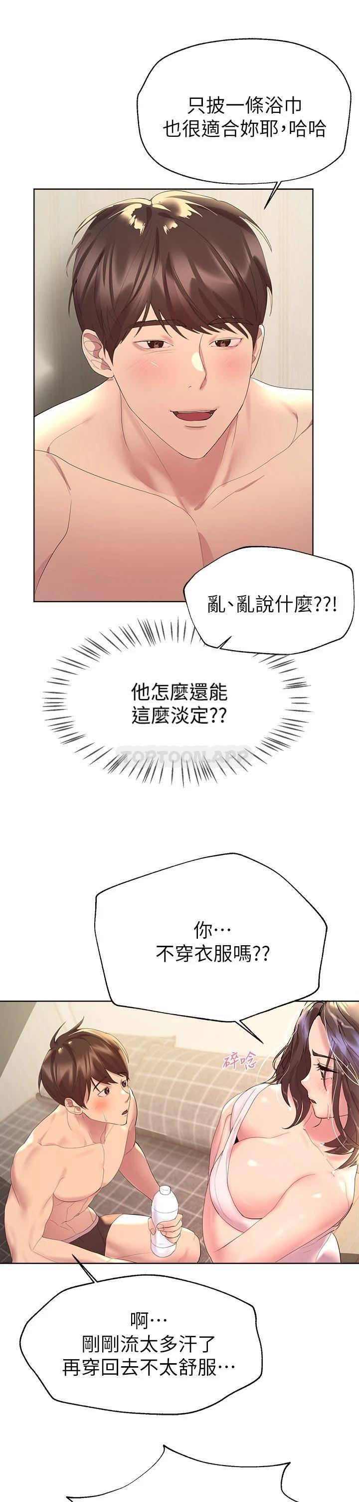 姐姐们的调教  第41话今天早餐要吃你 漫画图片22.jpg