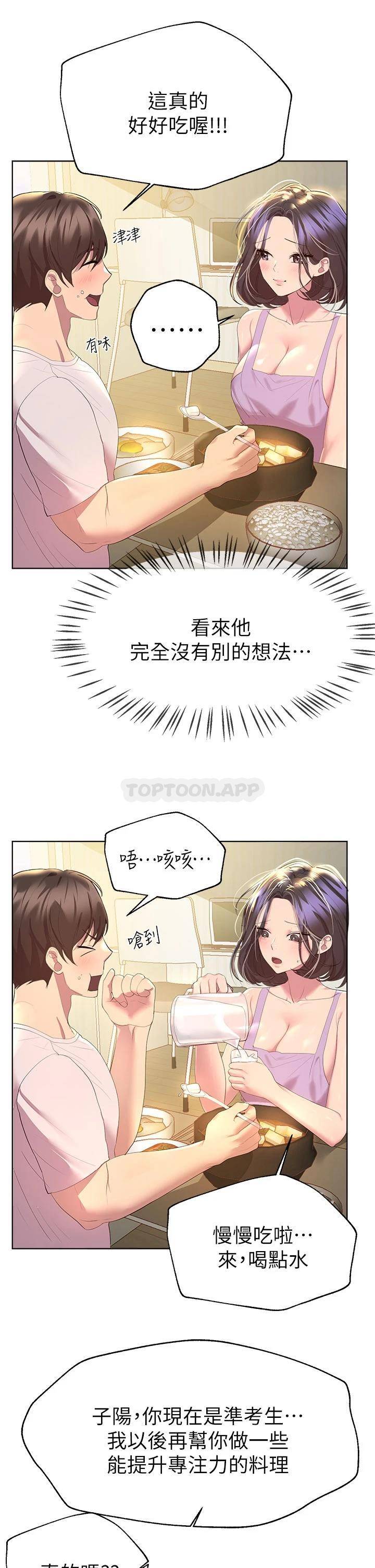 姐姐们的调教  第41话今天早餐要吃你 漫画图片34.jpg