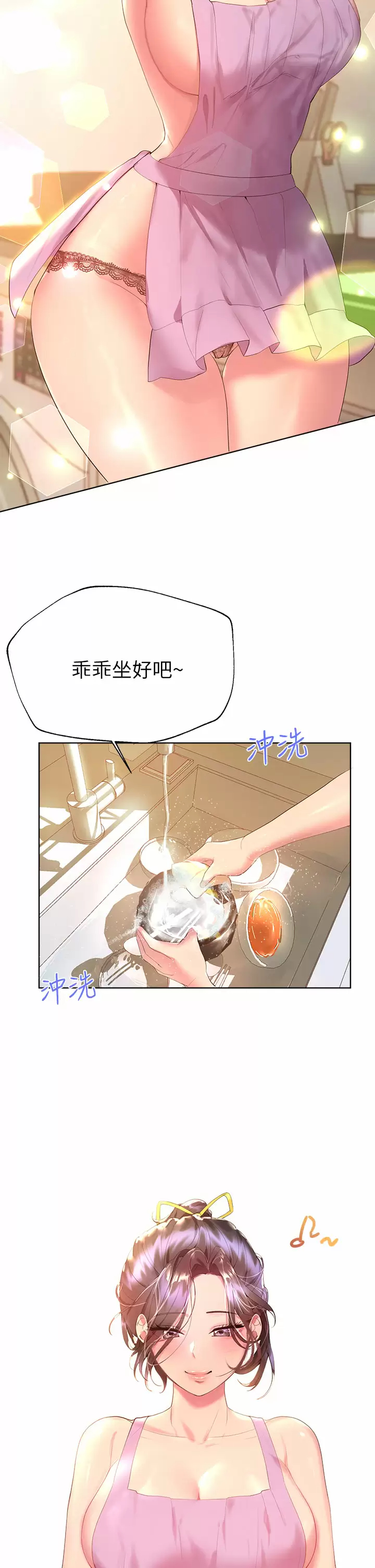 姐姐们的调教  第42话小娴…你有男人了？ 漫画图片5.jpg