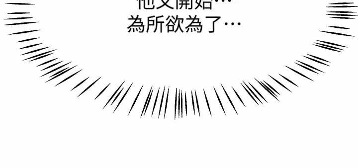 姐姐们的调教  第42话小娴…你有男人了？ 漫画图片19.jpg