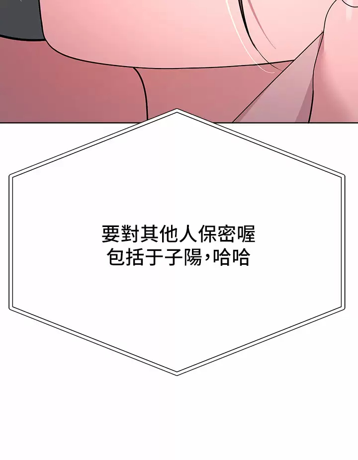 姐姐们的调教  第42话小娴…你有男人了？ 漫画图片31.jpg