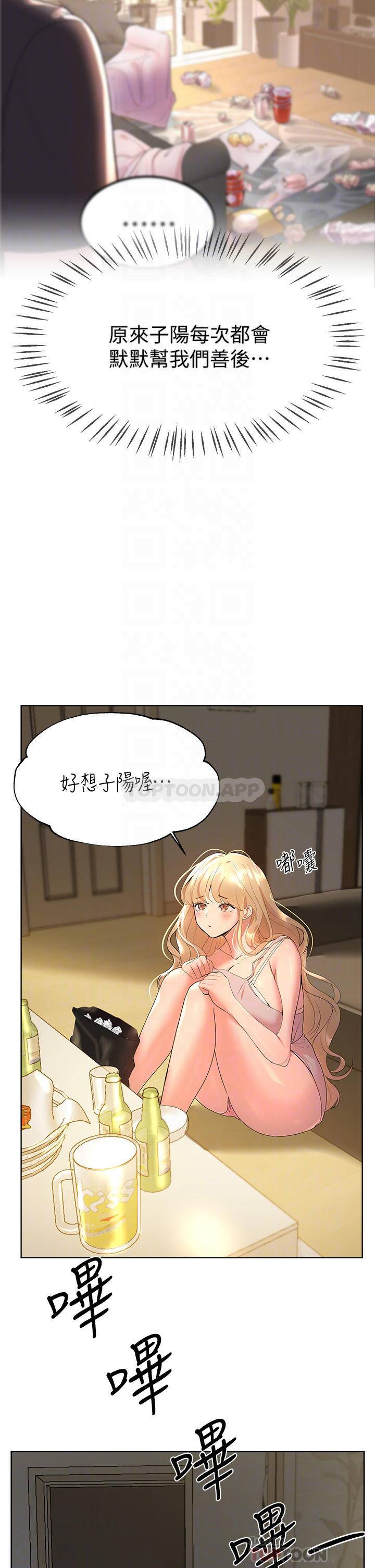 韩国污漫画 姐姐們的調教 第43话好久不见了，我的弟弟 10