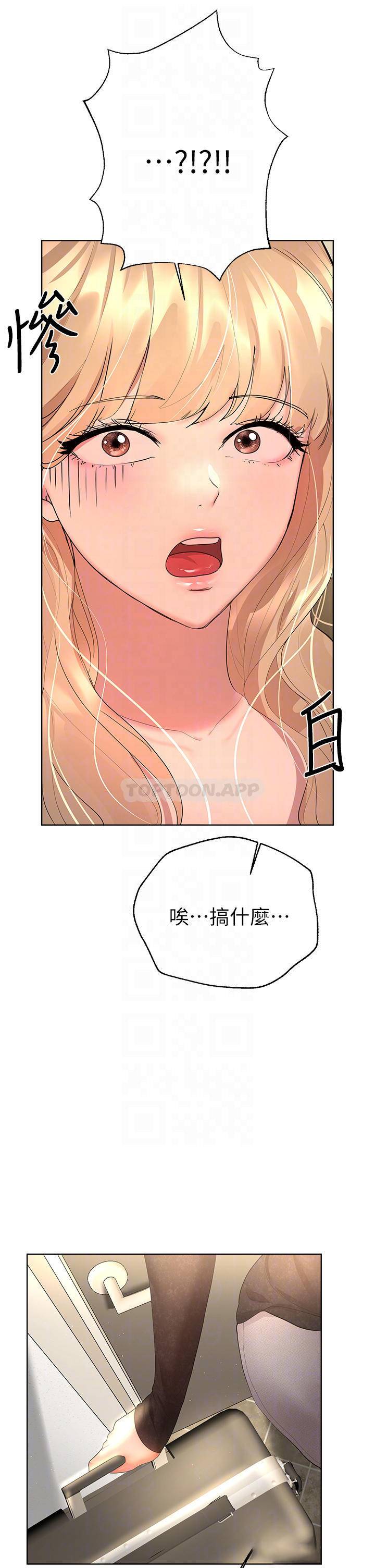 韩国污漫画 姐姐們的調教 第43话好久不见了，我的弟弟 12