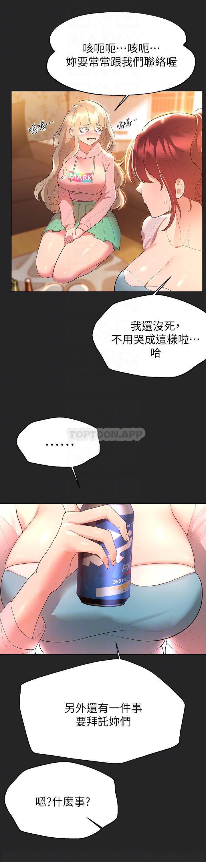 韩国污漫画 姐姐們的調教 第43话好久不见了，我的弟弟 16