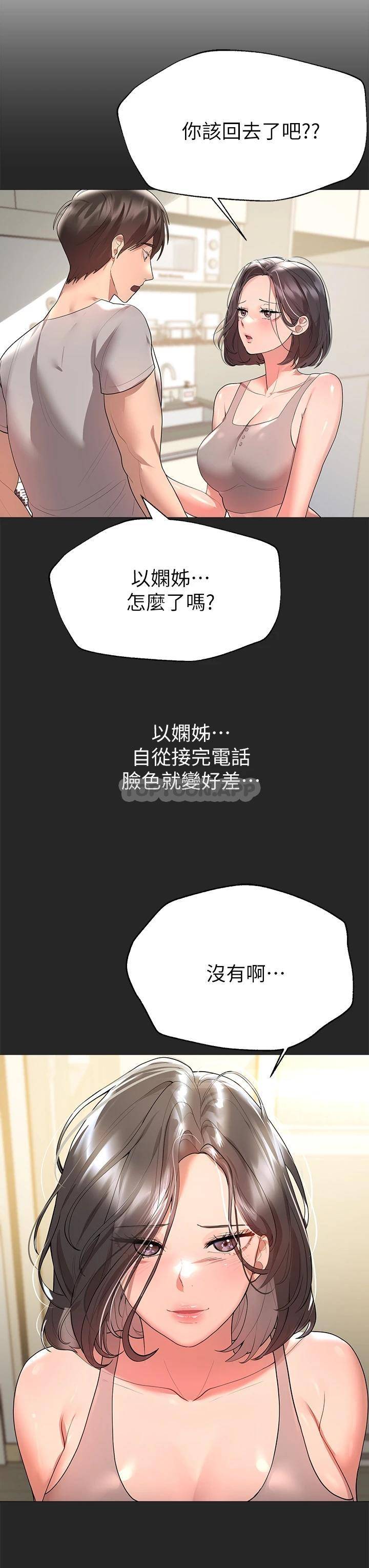 韩国污漫画 姐姐們的調教 第43话好久不见了，我的弟弟 28