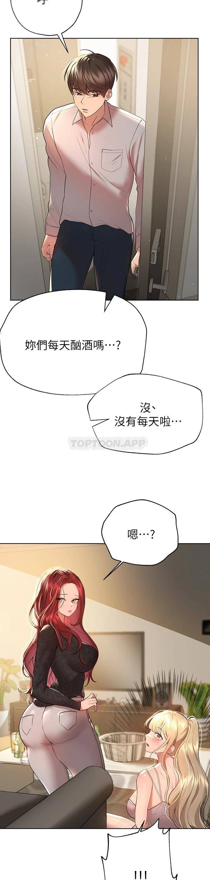 韩国污漫画 姐姐們的調教 第43话好久不见了，我的弟弟 31