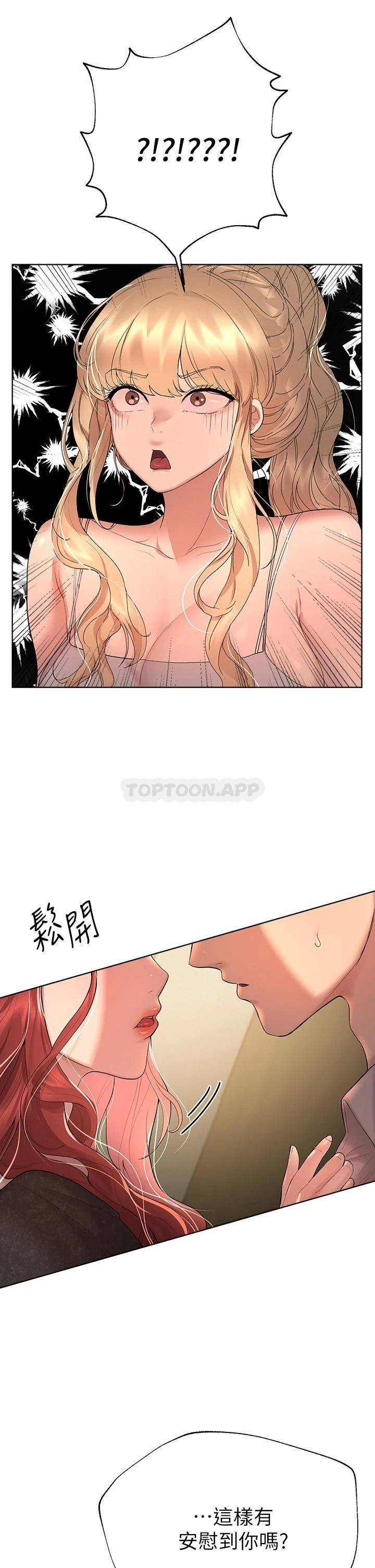 韩国污漫画 姐姐們的調教 第43话好久不见了，我的弟弟 39