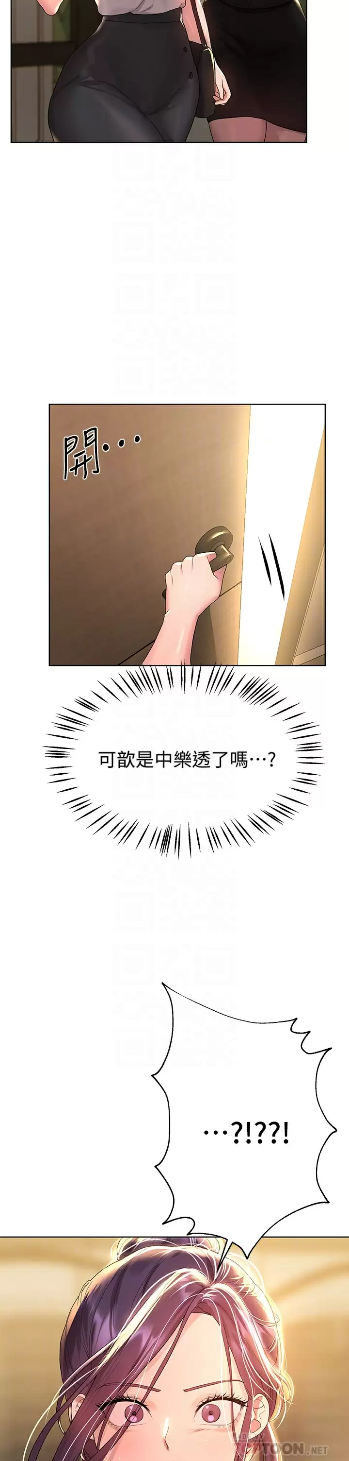 韩国污漫画 姐姐們的調教 第44话关系可疑的姐弟 6