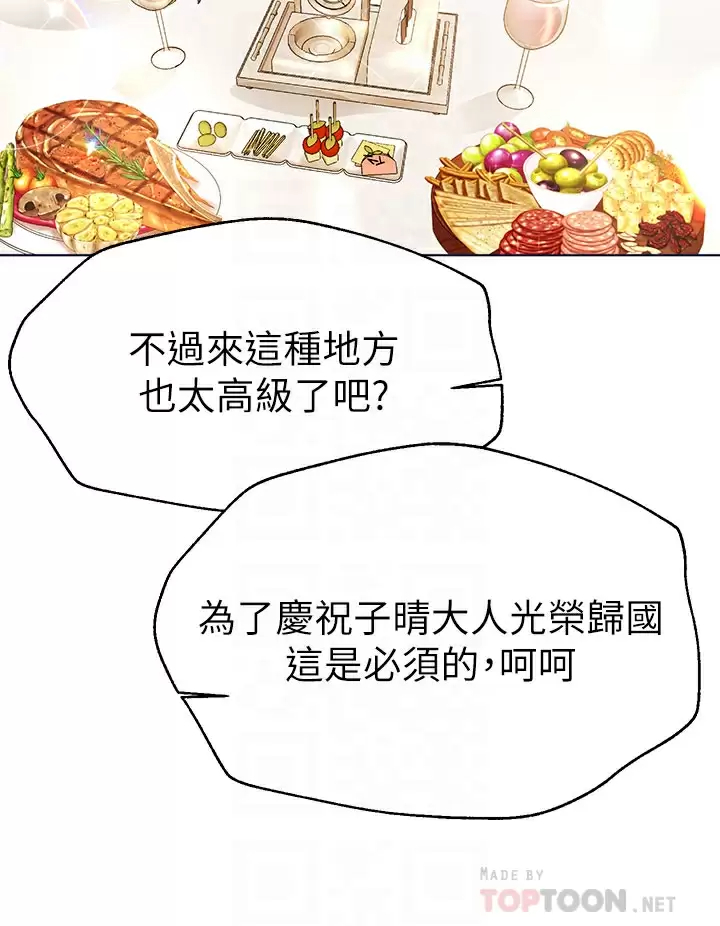 韩国污漫画 姐姐們的調教 第44话关系可疑的姐弟 8