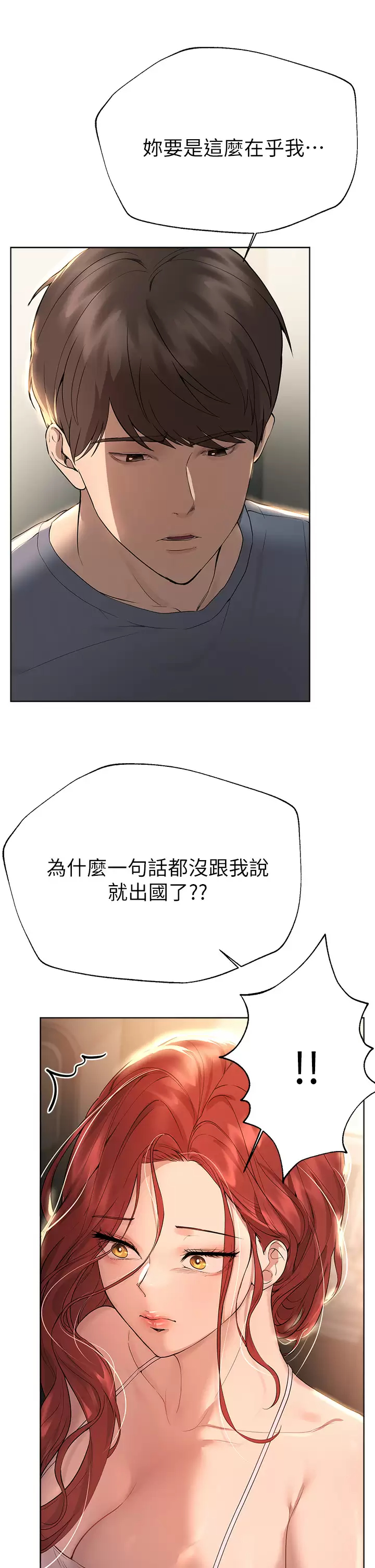 韩国污漫画 姐姐們的調教 第45话今晚留下来好吗？ 9