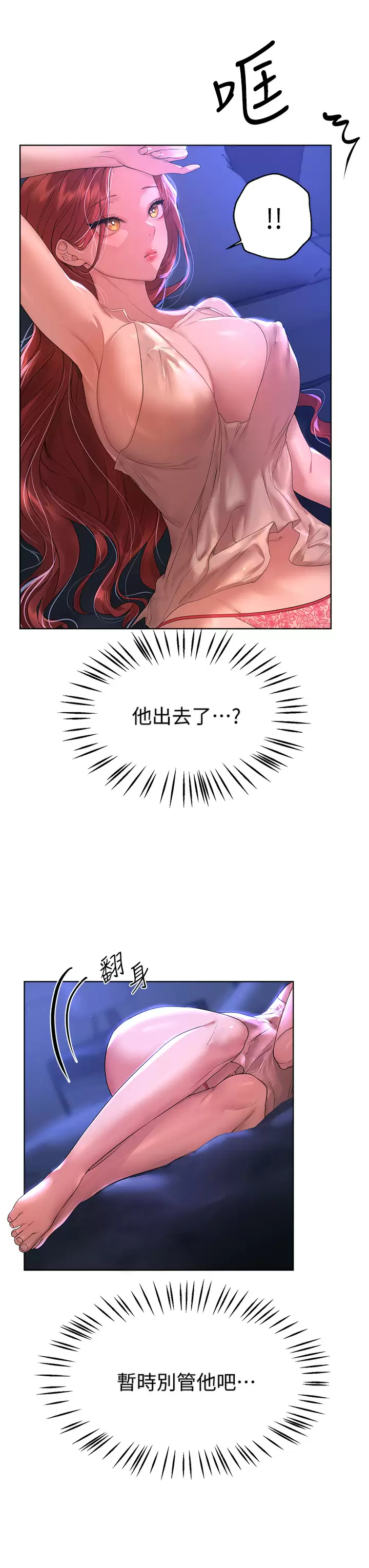 韩国污漫画 姐姐們的調教 第45话今晚留下来好吗？ 18