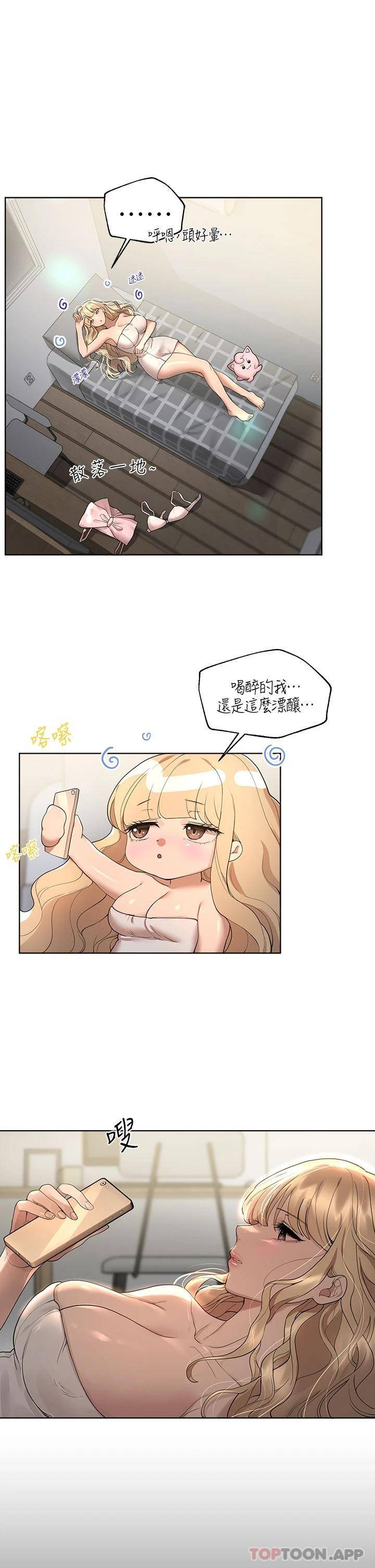 姐姐们的调教  第46话醉倒在床上的三个人?! 漫画图片1.jpg