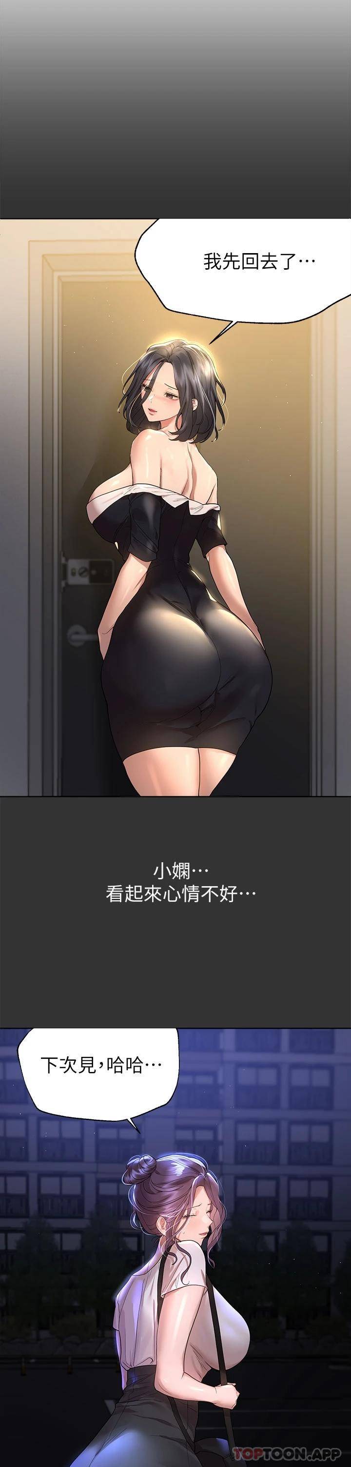 姐姐们的调教  第46话醉倒在床上的三个人?! 漫画图片2.jpg