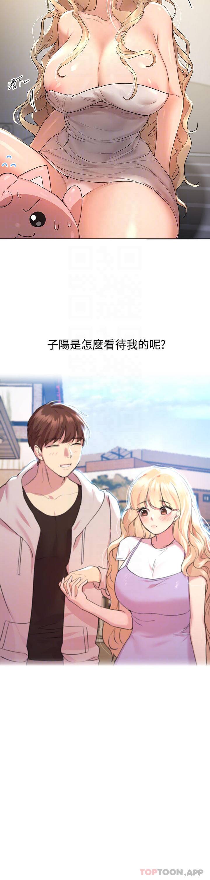 姐姐们的调教  第46话醉倒在床上的三个人?! 漫画图片6.jpg