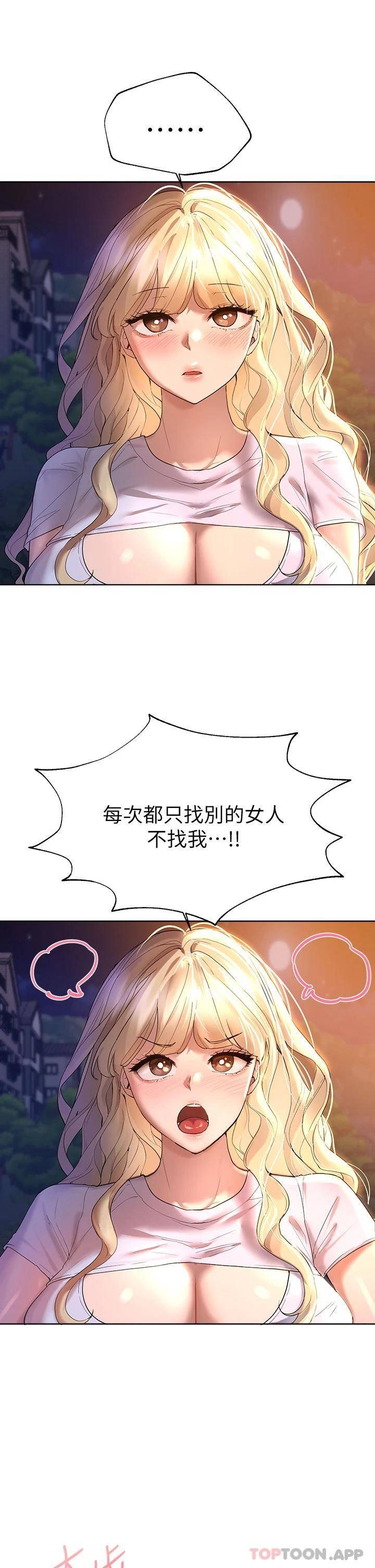 姐姐们的调教  第46话醉倒在床上的三个人?! 漫画图片9.jpg