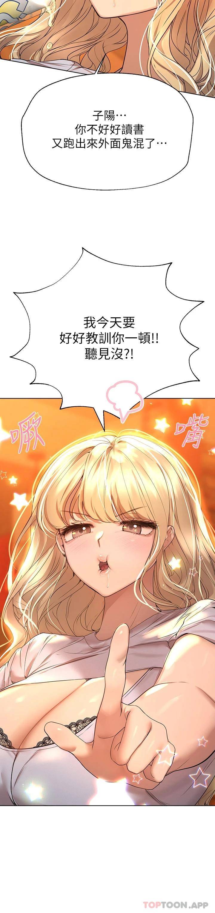 姐姐们的调教  第46话醉倒在床上的三个人?! 漫画图片11.jpg