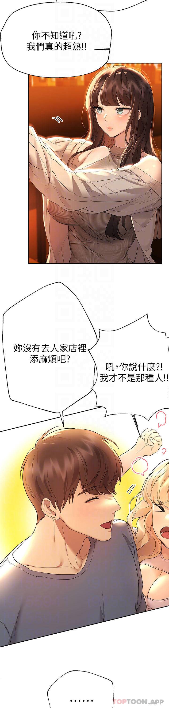 姐姐们的调教  第46话醉倒在床上的三个人?! 漫画图片14.jpg