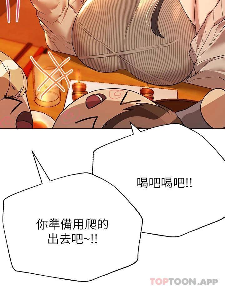 姐姐们的调教  第46话醉倒在床上的三个人?! 漫画图片20.jpg