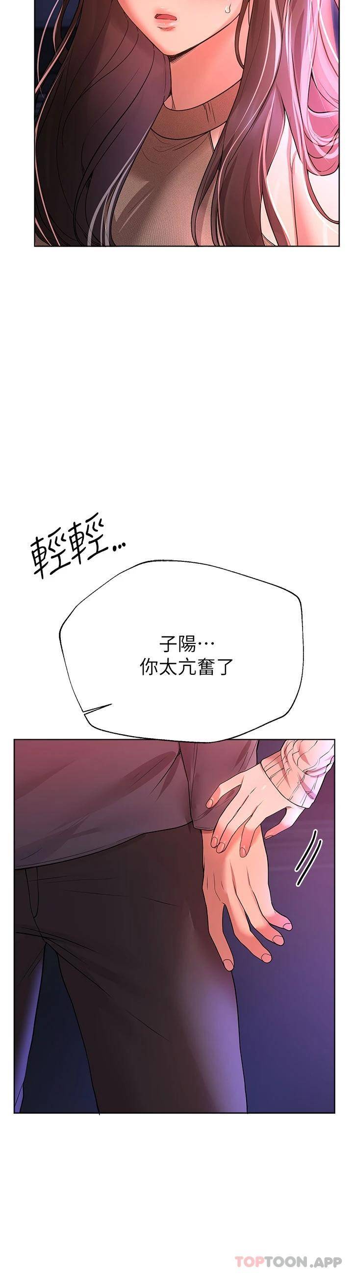 姐姐们的调教  第46话醉倒在床上的三个人?! 漫画图片23.jpg